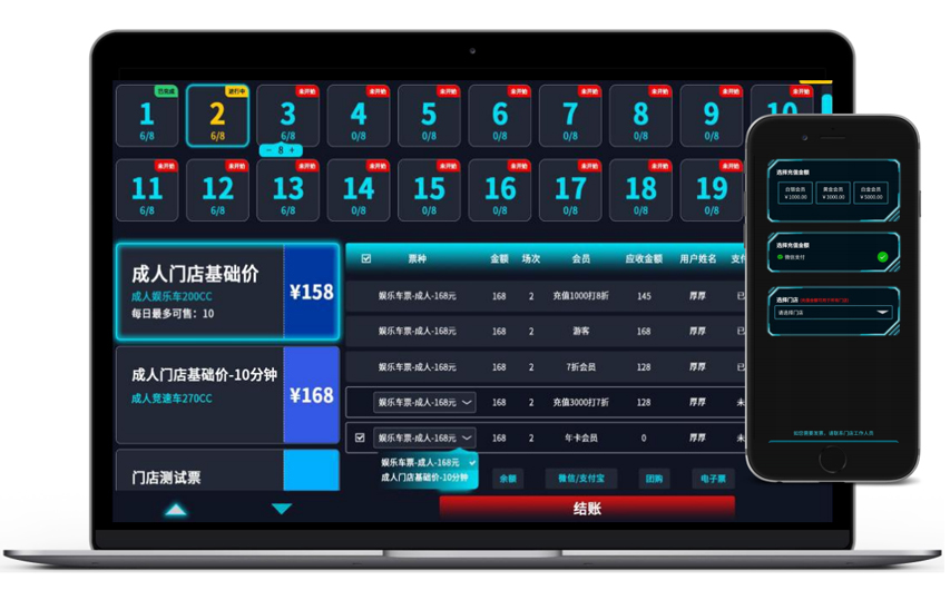 卡丁車計時系統